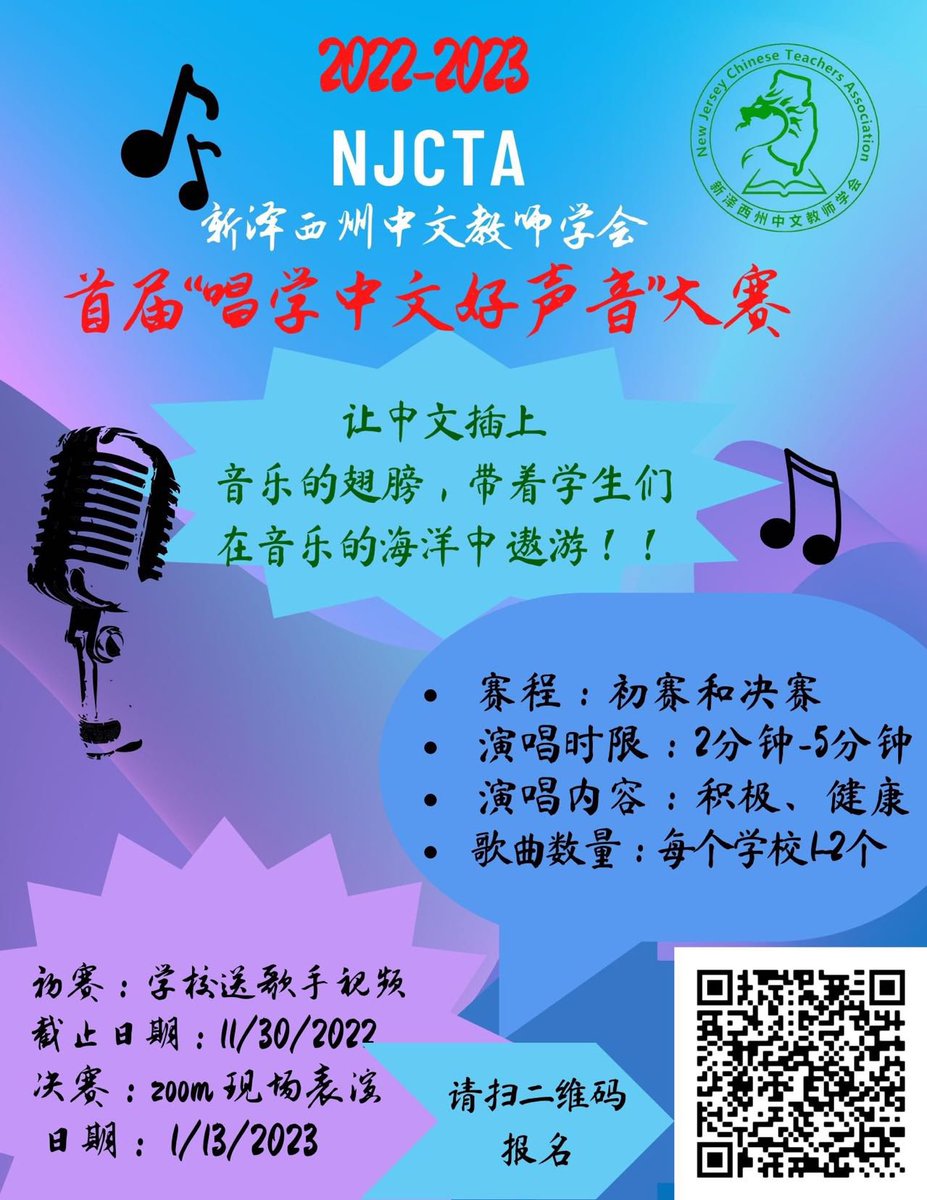 Come Sing With Us. NJCTA First Singing Contest! Scan the QR code to register. Videos due on November 30, 2022 Final & Awards Ceremony on January 23, 2023