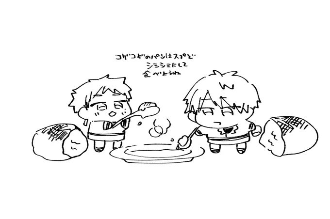 パンこげすきすぎて… 