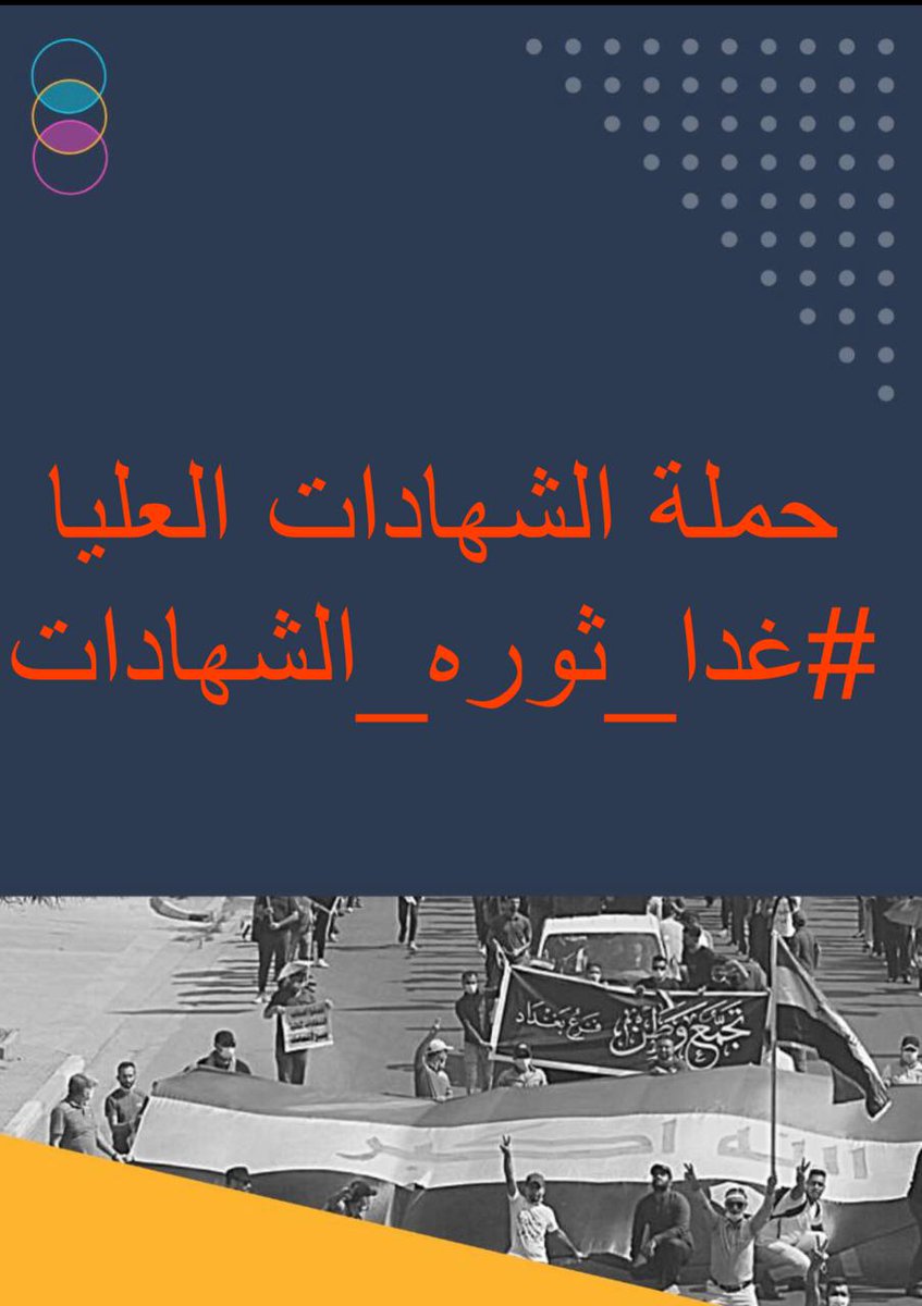 د.الاء علي حسين المجدي (@im7b3v) on Twitter photo 