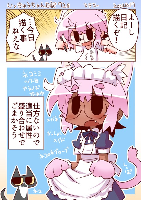 いっきゅうちゃん日記728 てきとー #漫画 #いっきゅうちゃん #日記漫画 #絵日記 https://t.co/6KRUkcMKTK 