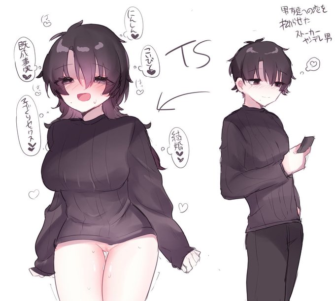 男友達に恋をし叶うことがないと知りながらも想いを拗らせたストーカーヤンデレ男がTSってしまった絵 