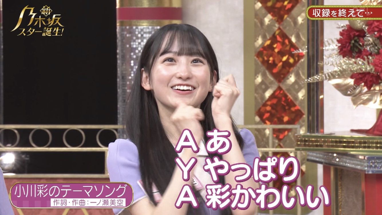 井上和 一ノ瀬美空 小川彩 13th big アクリルスタンド 井上和 一ノ瀬美空 小川彩 13th big アクリルスタンド