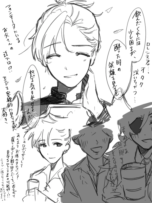 ブリーズブリュー祭のロレンスくん良すぎでしょという絵 