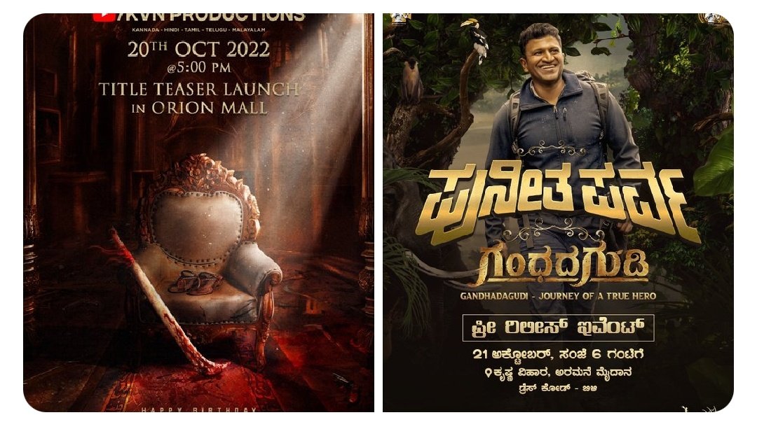 Yash_Aaditya's tweet photo. #HeadBushDone with #HeadBush Trailer 
Now Everyone looking forward to most awaited :

1] #Prems09 Title launch teaser 
   [ 20th October] 😎😜
2] #PuneethaParva Gandhadagudi 
    Pre-Release Event [21st October] ❤️

#Appu #DrPuneethRajkumar #GandhadaGudi #Prems https://t.co/wtT3kbHovp