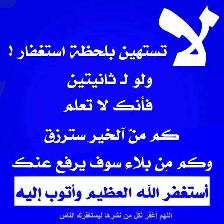 sedra20201's tweet photo. استغفر الله العظيم واتوب اليه https://t.co/7zpVggNnwX