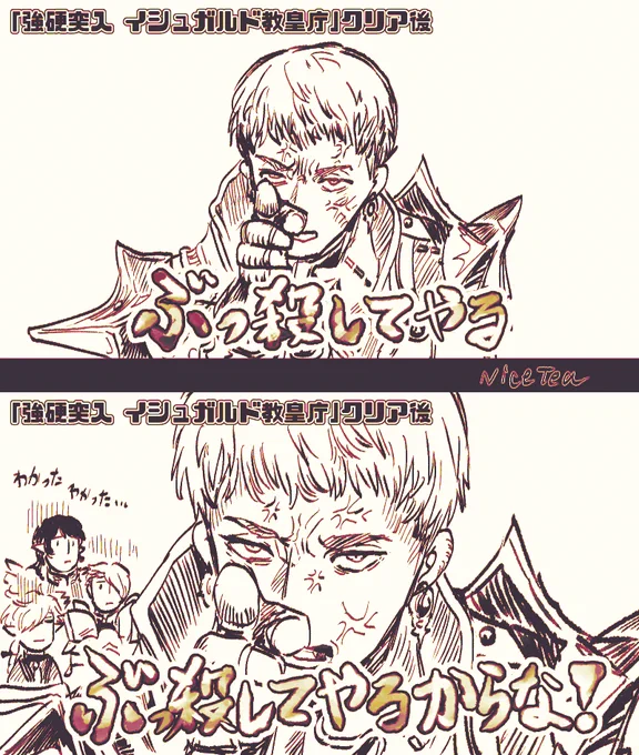 蒼天のイシュガルド 途中までやりました!! 