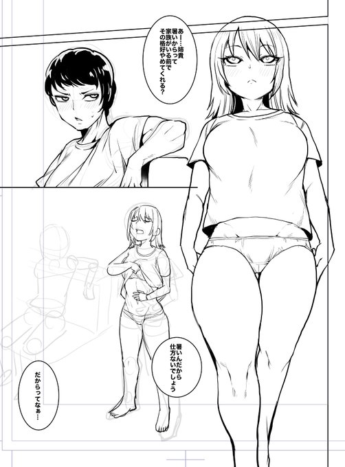 wip/7ページ予定なのでちょっとお待ちください。オリジナルです 