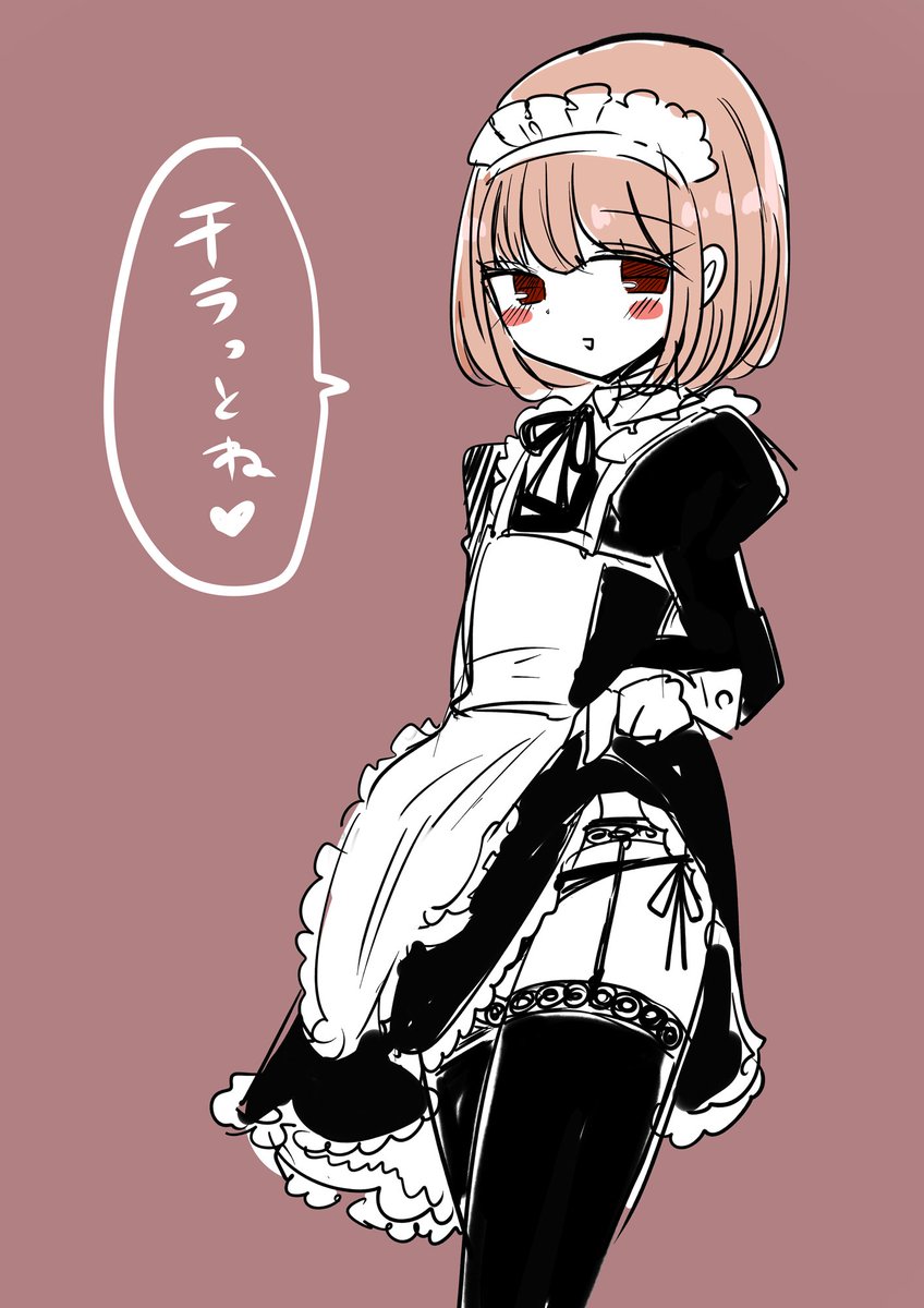 メイドさん 