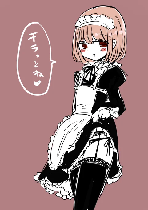 メイドさん 