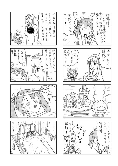 どきどきポヤッチオじゃないか 