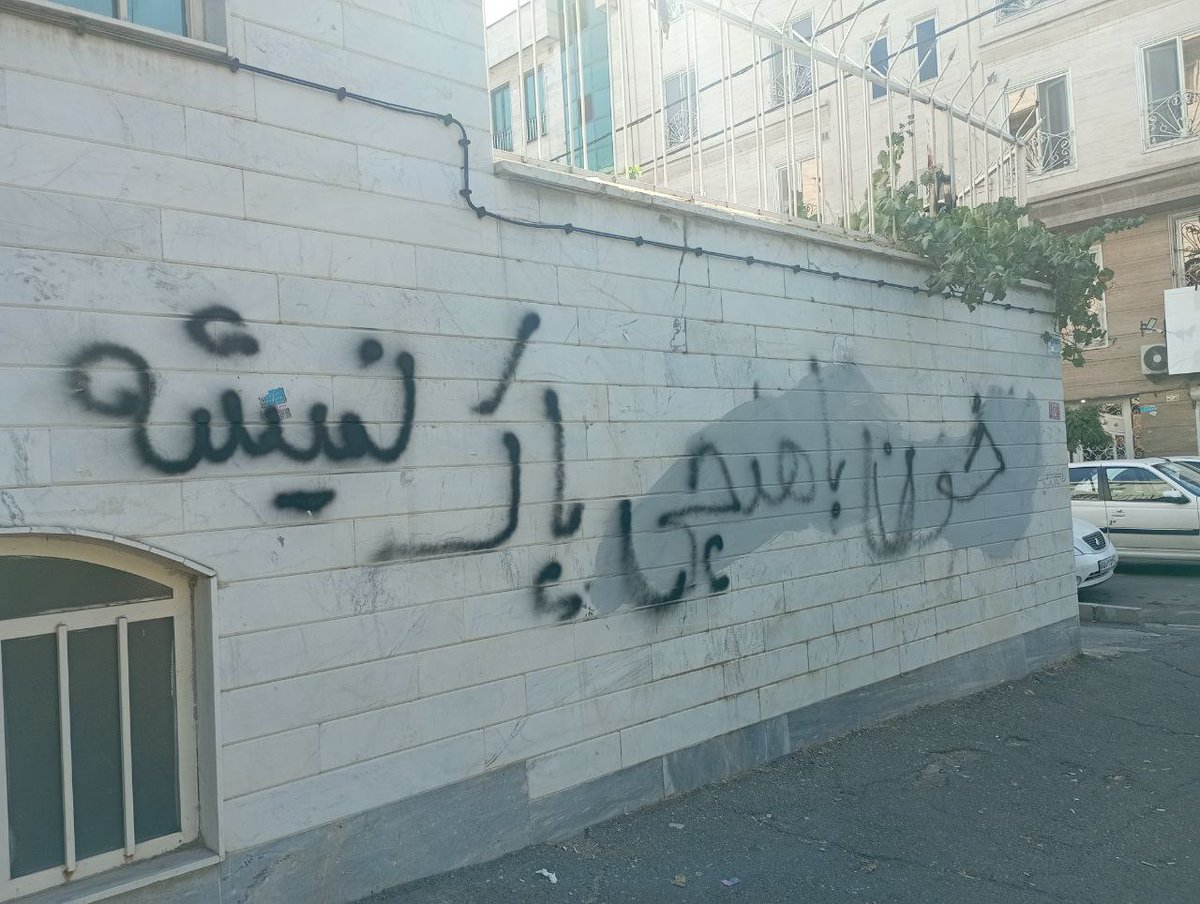 Vahid's tweet photo. «خون با هیچی پاک نمیشه»
#دیوارنویسی روی شعار رنگ‌زده‌شده قبلی
#مهسا_امینی https://t.co/aezWPpOF21