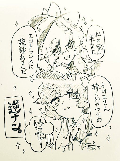 【お題】>さとり様をナンパするこいしちゃん 