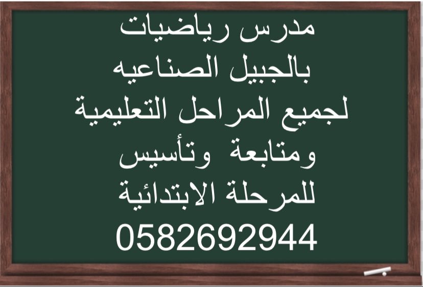 jubail290's tweet photo. #الجبيل_الصناعية     #نساء_الجبيل
#بنات_الجبيل
#دليل_الجبيل 

#الجبيل_مول_الفناتير 
#الفناتير
#كرنيش_الجبيل
#كرنيش_الفناتير
#Evidence_الجبيل
 #الجبيل_بلد 
#الجبيل_الهيئه #الجبيل_فوتو #الجبيل_لایف #الجبيل_نيوز
#الجبيل_الصناعية_الفناتير #الجبيل_التحليه_الفناتير_جلموده
#الجبيل_ستي https://t.co/Ha3ONsPC0S