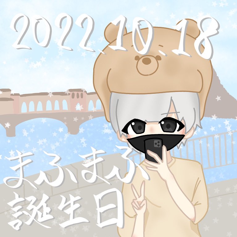 まふまふあーと