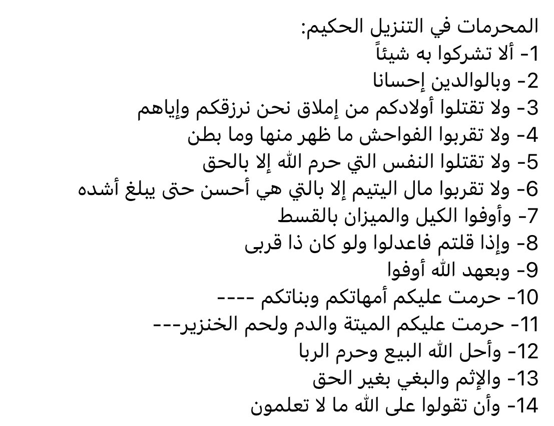 لا تسمع لاي احد يقول هذا حلال وهذا حرام وذلك يجوز ولا يجوز ..
