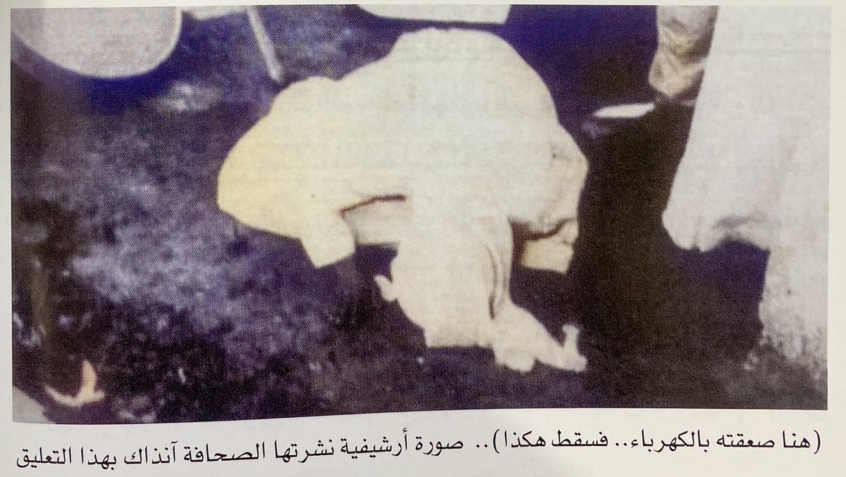 (وأوضح المتهم في اعترافاته التي كان جزء منها ميداني في مسرح الحدث في بيته): عقب ذلك شرعت في ترتيب وت...