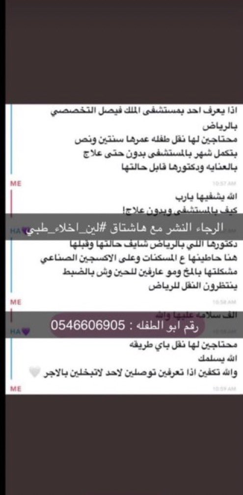 Saarri07's tweet photo. "ريتويت ما يضر , الدال على الخير كفاعله" https://t.co/XLFBzdD6w7