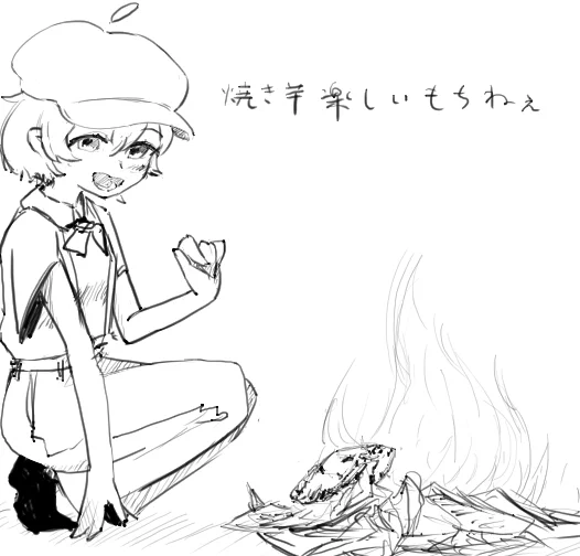 他人 