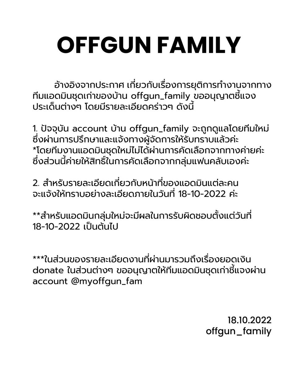 OFFGUN_FAMILY tweet media