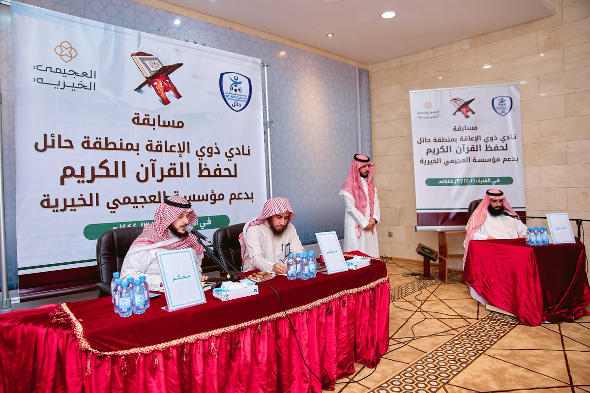 hail_tc1's tweet photo. صور اليوم الأثنين من تصفيات مسابقة نادي #حائل لحفظ القرآن الكريم لذوي الإعاقة https://t.co/jWeXOxK5ow