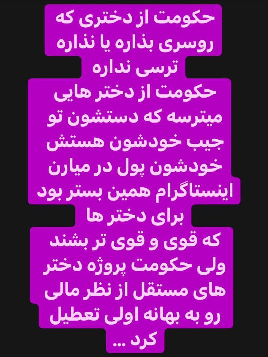 Sogandflh's tweet photo. #IranianWomen https://t.co/0huUvDOzqE