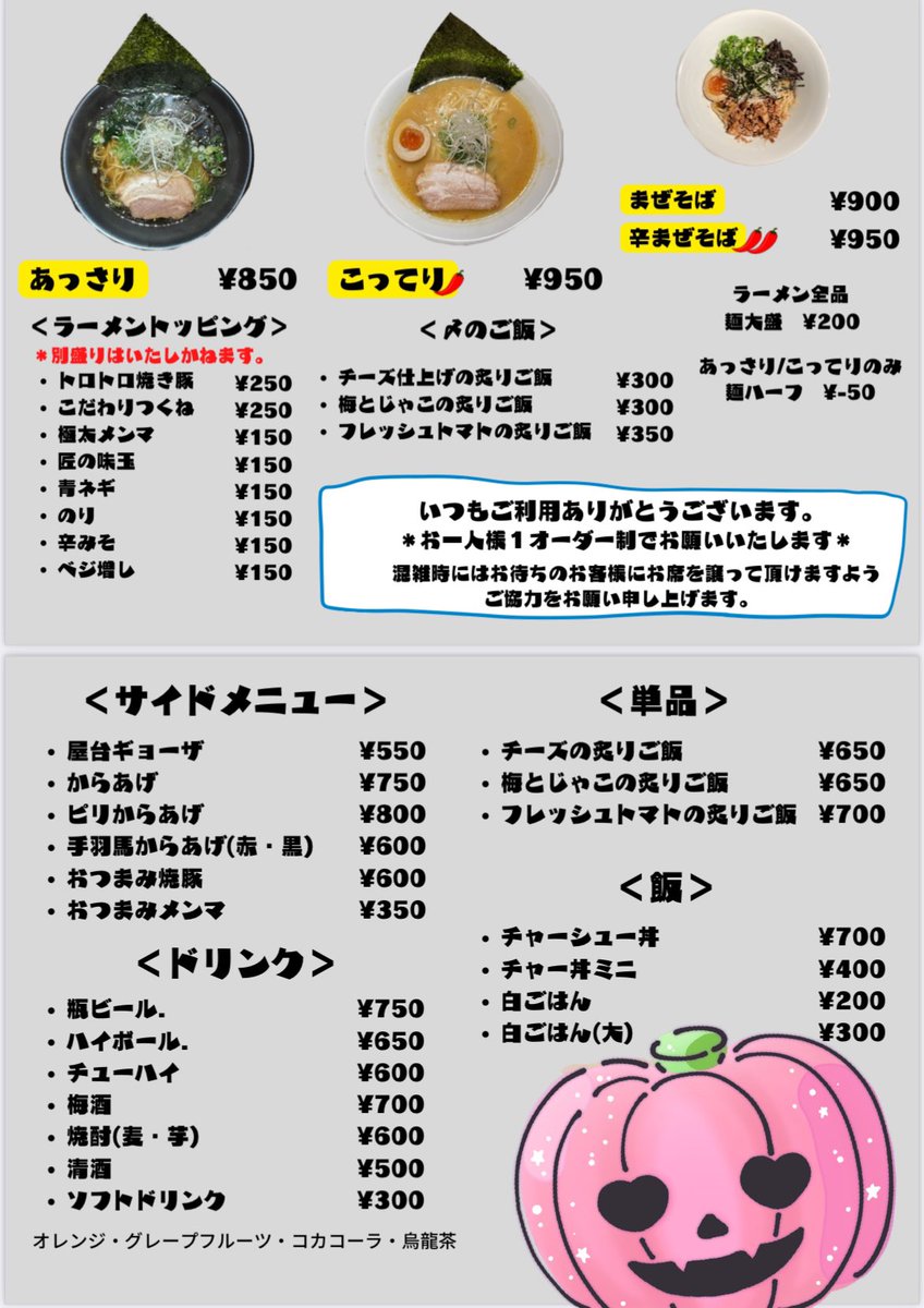 ha_m0823's tweet photo. 今日は打ち合わせ兼お食事会でした。
とりあえずご依頼のメニュー表納品。
簡単な物ですが。。。����画像の切り抜き編集は依頼主様の娘ちゃん作(笑) https://t.co/4rd7wDR215