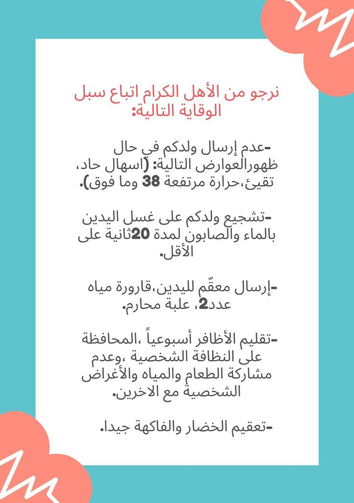 Zahraa Samhoun (@zahraasamhoun86) on Twitter photo الكوليرا هي مرض بكتيري عادةً ما ينتشر عن طريق الماء الملوَّث..تتسبَّب الكوليرا في الإصابة بإسهال وجفاف شديد.<a href="/MakAishaSchool/">MakAishaSchool</a> الكوليرا هي مرض بكتيري عادةً ما ينتشر عن طريق الماء الملوَّث..تتسبَّب الكوليرا في الإصابة بإسهال وجفاف شديد.<a href="/MakAishaSchool/">MakAishaSchool</a>