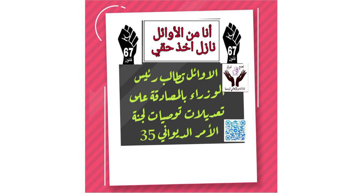 zynbly156798412's tweet photo. #اطلقو_استماره_التعيين https://t.co/4YjsP9h5mn