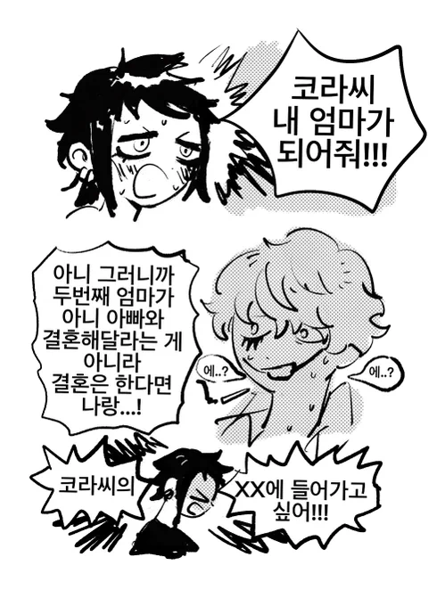 🥗🐯❤️‍🔥🥗 