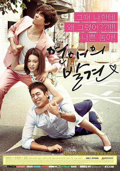 Natamarsol's tweet photo. #SurplusPrincess (2014) Un cuento moderno de La Sirenita
#TrotLovers (2014) 
#AWitchRomance (2014) con #ParkSeoJun ( la incluyo por él , pero no la vi)
#DiscoveryOfRomance (2014) https://t.co/z9VamLzzid