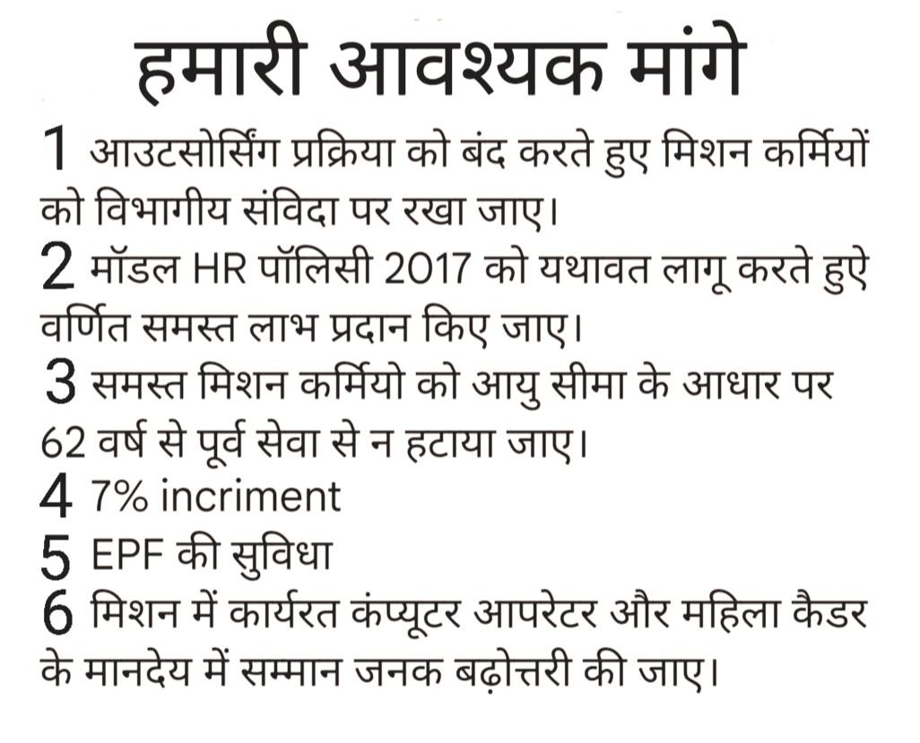 neerajkb2020's tweet photo. महोदय @Nagendra_NSinha आपके द्वारा जारी पत्र को मुख्य सचिव महोदय को रिमाइन्डर किया जाये।अभी तक मिशन स्टाफ की समस्या का कोई समाधान नहीं हुआ,36 दिनों से अपने HR policy के लिए कार्य बहिष्कार पर है। कृपया संज्ञान ले 🙏🙏 @MoRD_GoI @DAY_NRLM @ChiefSecyUP @myogiadityanath @UpRuralDev https://t.co/sHJpHWoukY