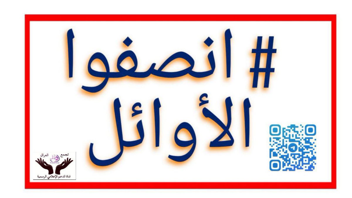 Haider55832548's tweet photo. #اطلقو_استماره_التعيين https://t.co/UPyMaI1Rjl