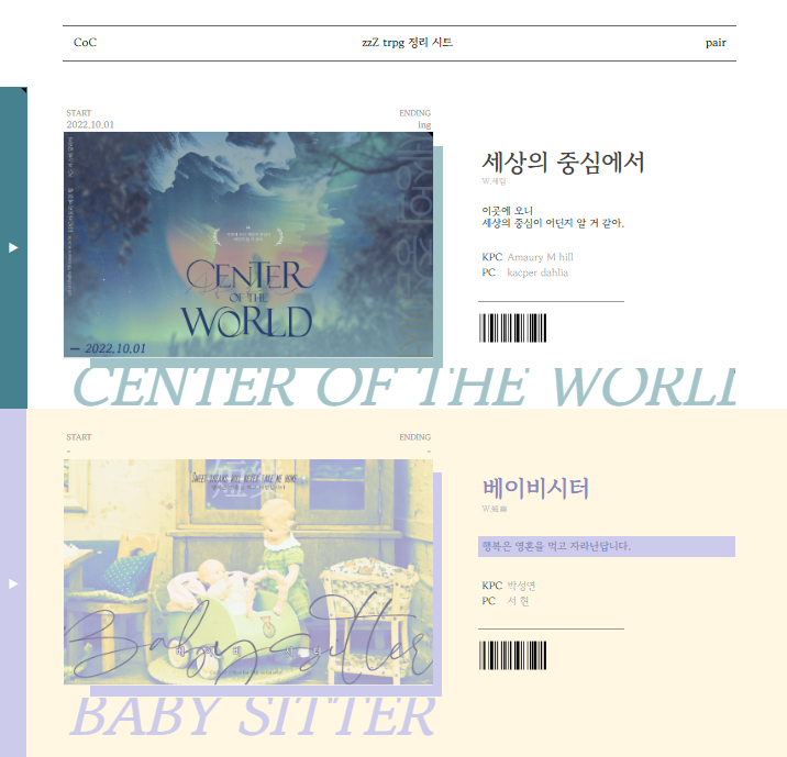 GG__zzZ_Z's tweet photo. 개인적으로 만든 세션 정리 시트 / Trpg 정리 시트 배포, 공유합니다! 

구글 스프레드 시트로 되어있어있습니다!

세션카드 삽입 후 배경색 / 글자색 / 밑줄 등 자유롭게 꾸밀 수 있어요!

링크: https://t.co/Iw7OMHGc95 https://t.co/1s4fu8h6fB