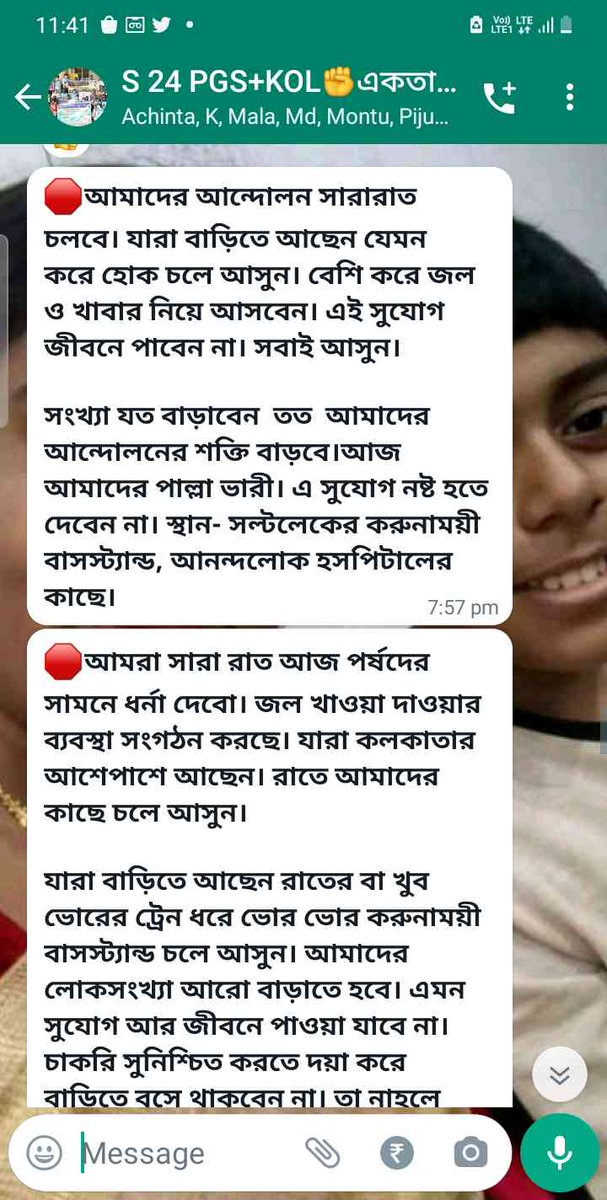 Subhendu adhikari