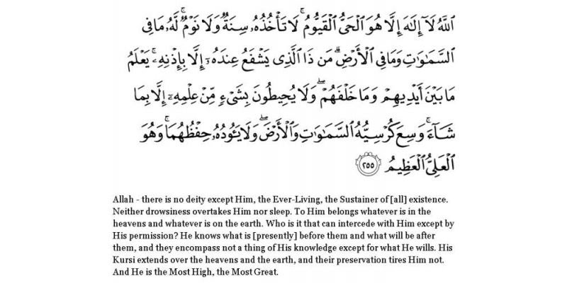 704RK0_'s tweet photo. @Asia_here @3tinibousa Allah(God) Kursi(Throne) https://t.co/6flRglcqf3