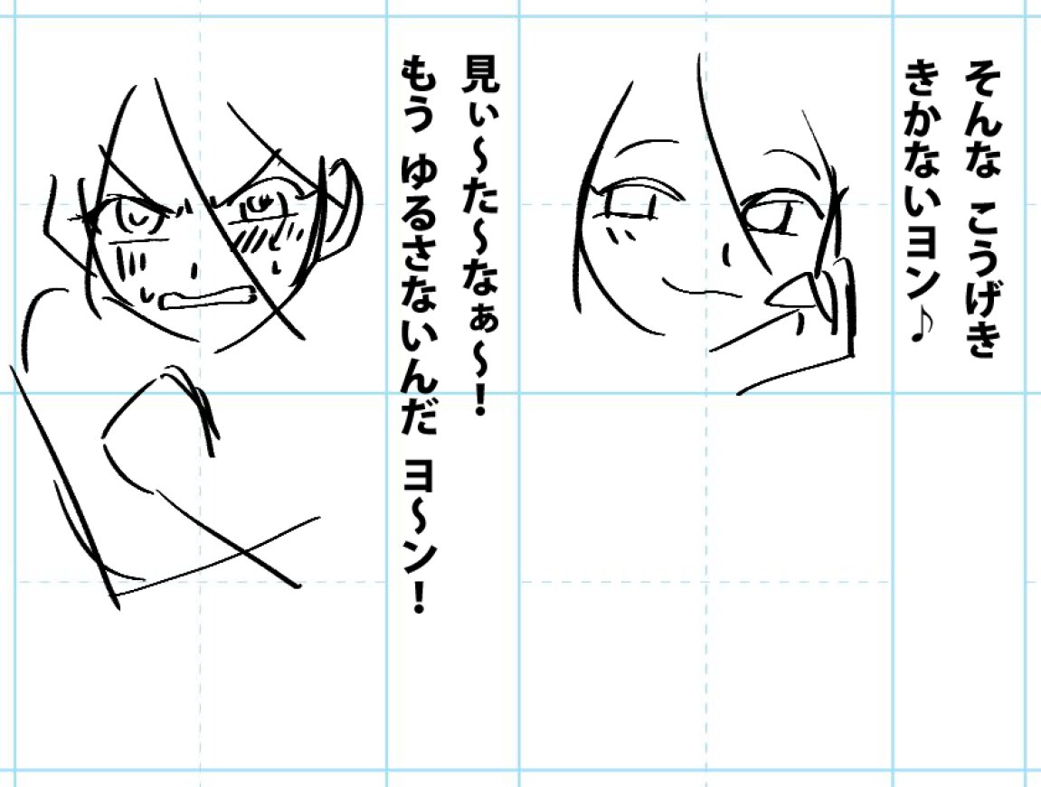 漢字練習帳って使いやすいかもしれない!!!テンプレート無料ダウンロードしました。

※画像はorkn公式セリフの言い方や表情のニュアンスが自擬だとどうなるかのカンジ練習です(わゴムのラフです) 