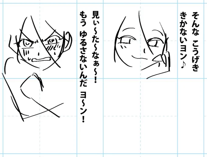 漢字練習帳って使いやすいかもしれない!!!テンプレート無料ダウンロードしました。

※画像はorkn公式セリフの言い方や表情のニュアンスが自擬だとどうなるかのカンジ練習です(わゴムのラフです) 