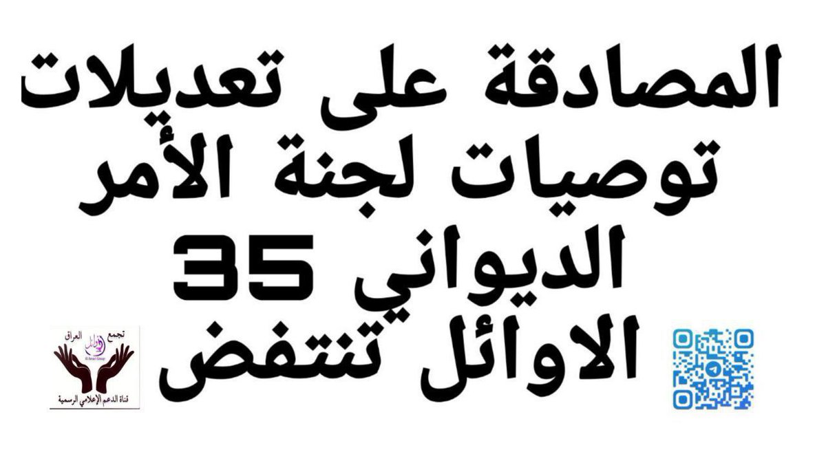 Haider55832548's tweet photo. #اطلقو_استماره_التعيين https://t.co/zrV4hkV0af