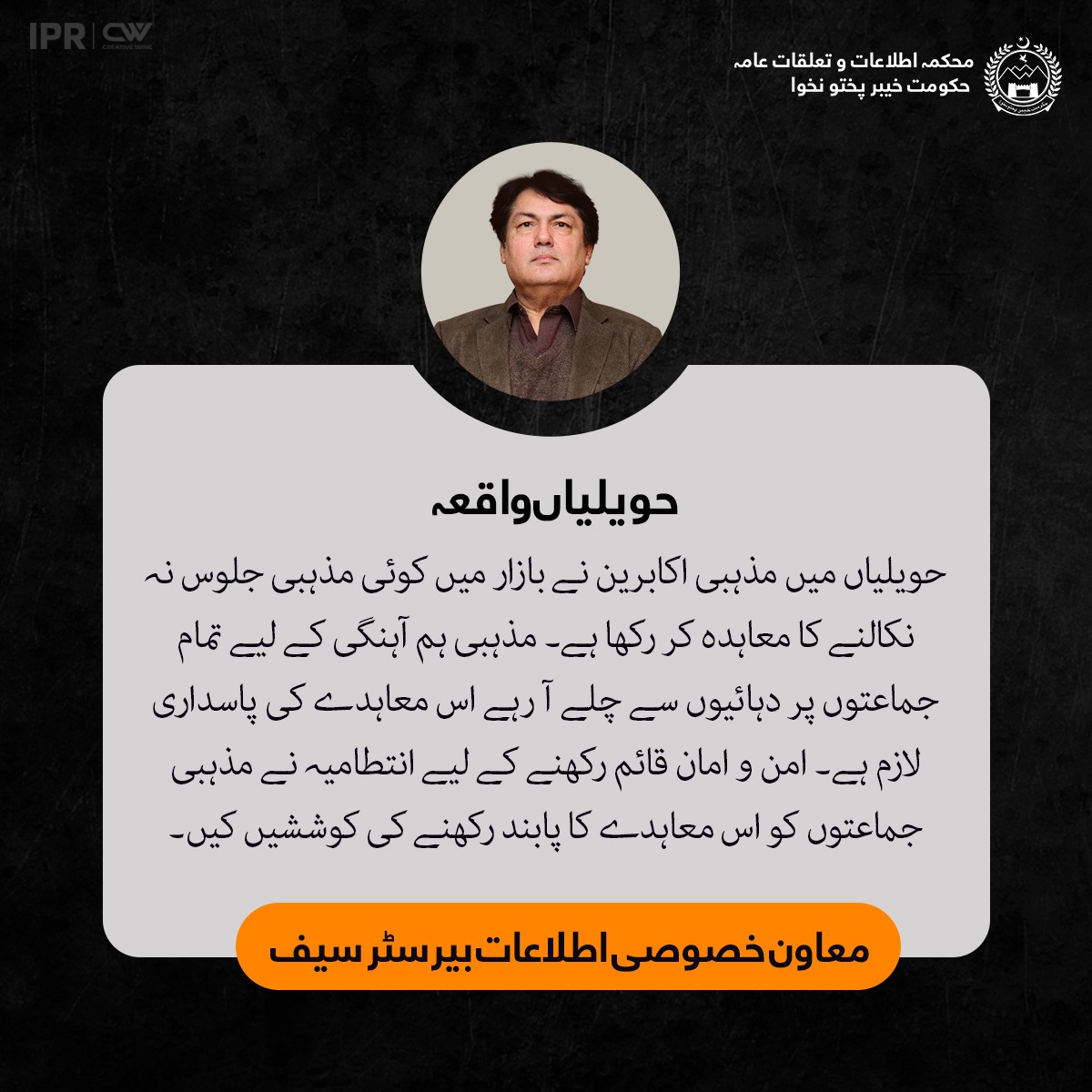 Bhutto_Orakzay's tweet photo. ایبٹ آباد واقعہ
پولیس اور لبیک والوں میں تصادم میں کوئی جانی نقصان نہیں ہوا کچھ لوگ غلط افواہیں پھیلا رہے ہیں جب کہ تصادم میں لبیک والوں کے ہاتھوں پولیس والا زخمی ہوا ہے۔
#KPKUpdates
#labik https://t.co/97ZThlXbQk