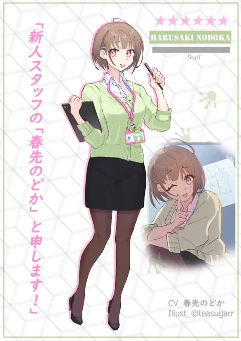 Nodoka-san is so cute, I wonder if we can consider her and A-chan a 'Staff Idol Unit'..... #のどかあーと 
