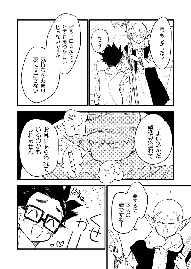 これの続きのマンガ描いた(※飯P風味) https://t.co/IiSsgl76vq 