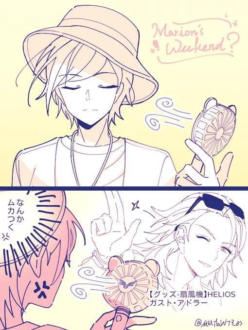 こんなグッズが欲しい
#エリオスR_FA 