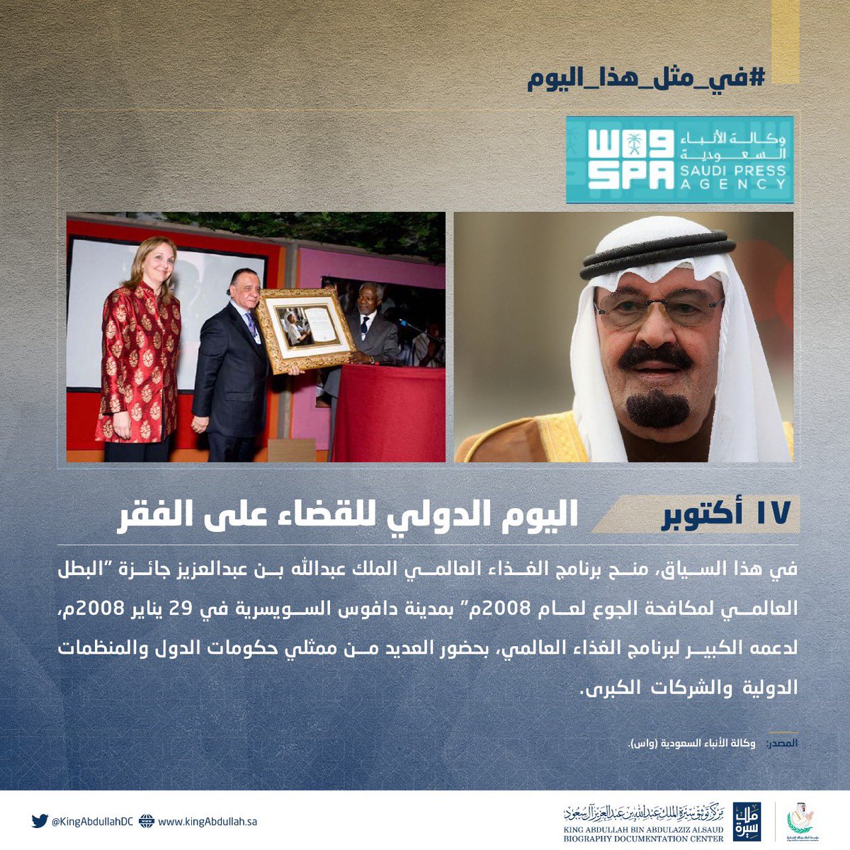 KingAbdullahDC tweet picture