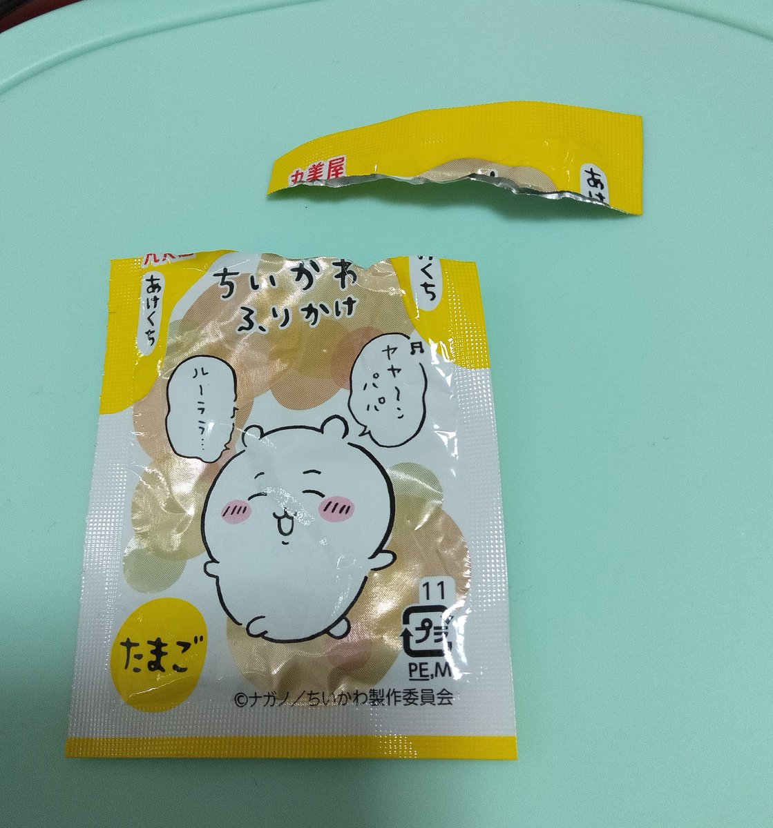 朝のふりかけ 