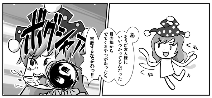 [ウンピよけろっ」
幸いにも元5面ボスからの襲撃を回避できた
クラウンピース 