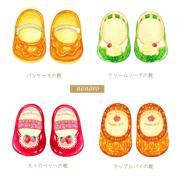 子供靴のtwitterイラスト検索結果