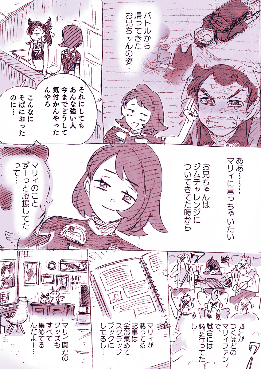 まさるがチャンピオンにならなかった時空のマサとマリ②
1/2

BIG💛LOVEセリフ監修:猫宮ななせさん(@NyaaseChan) 