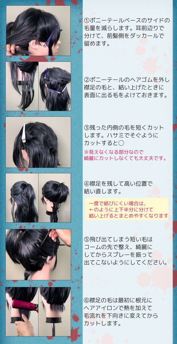 早川アキ ウィッグ コスプレ チェンソーマン ポニテベース 結い上げ コスプレイヤー梵天『チェンソーマン』早川アキ 結い上げウィッグは