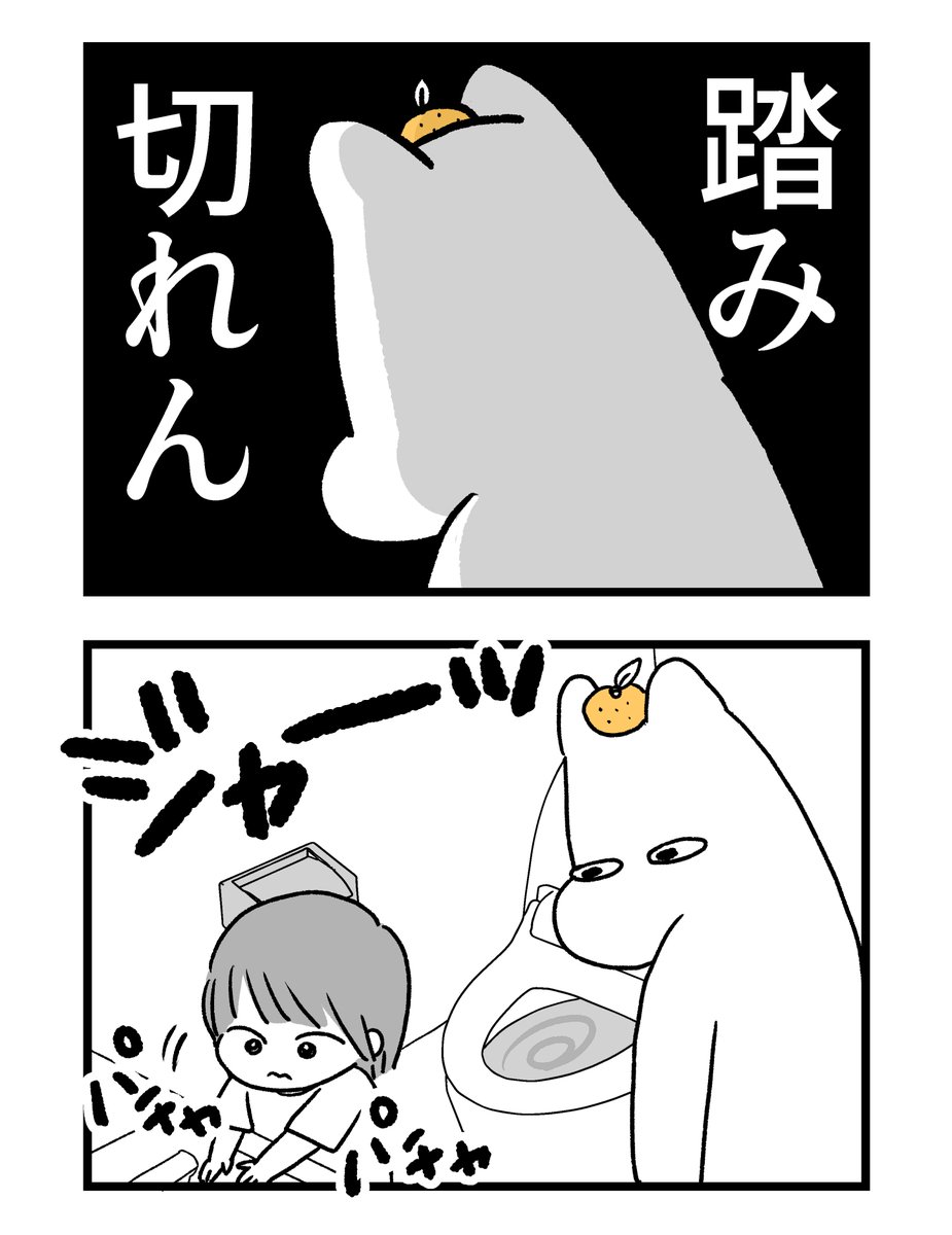 【第四章】つわりが怖くて2人目に踏み切れない話～出産編～(21/n)

#漫画が読めるハッシュタグ #創作漫画 #出産 