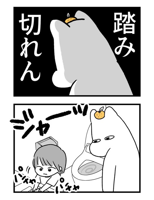 【第四章】つわりが怖くて2人目に踏み切れない話～出産編～(21/n)

#漫画が読めるハッシュタグ #創作漫画 #出産 